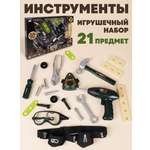 Игрушка Наша Игрушка Инструменты 21 предм.
