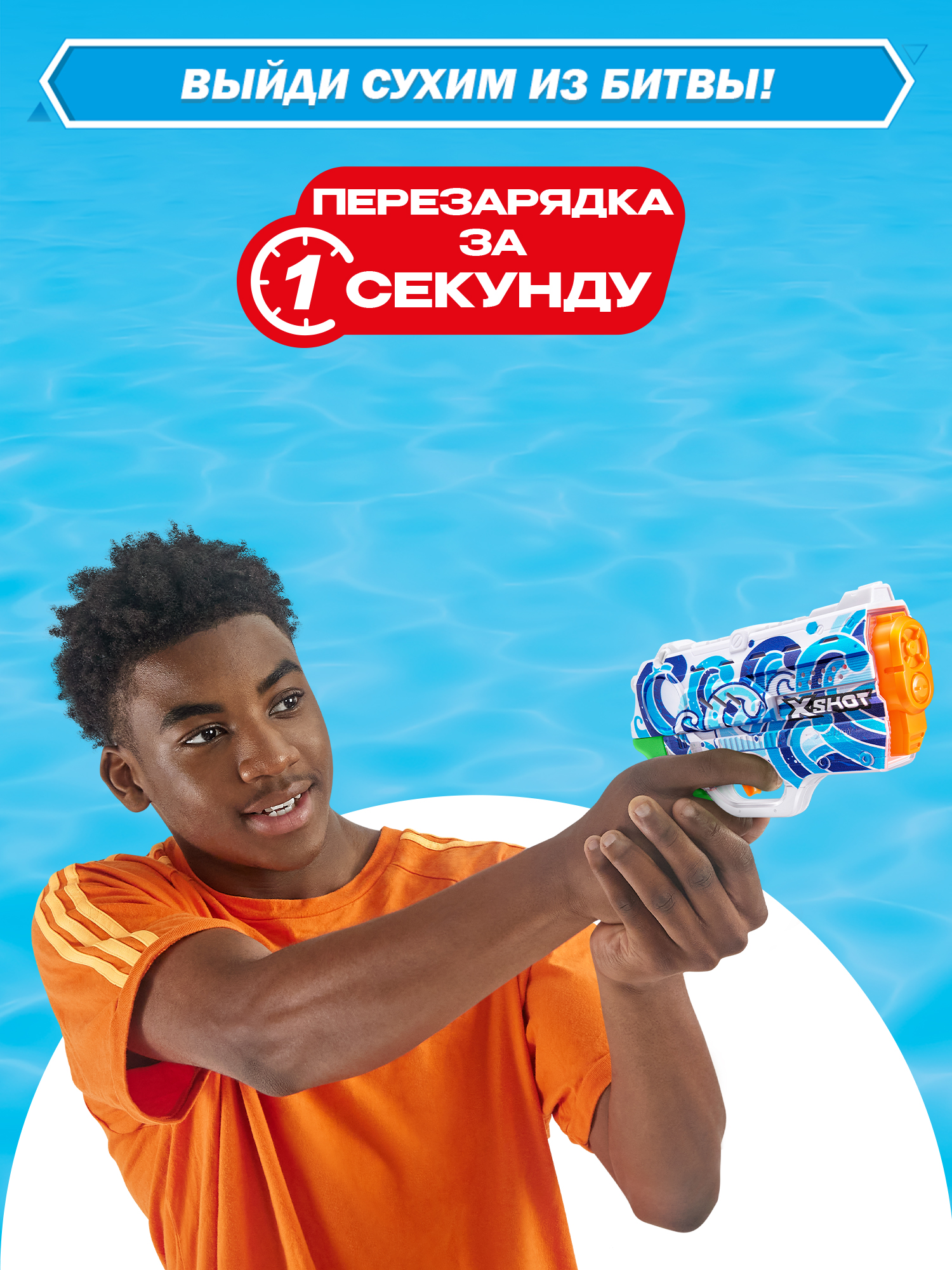 Бластер водный Zuru XSHOT  Skins Нано - фото 4