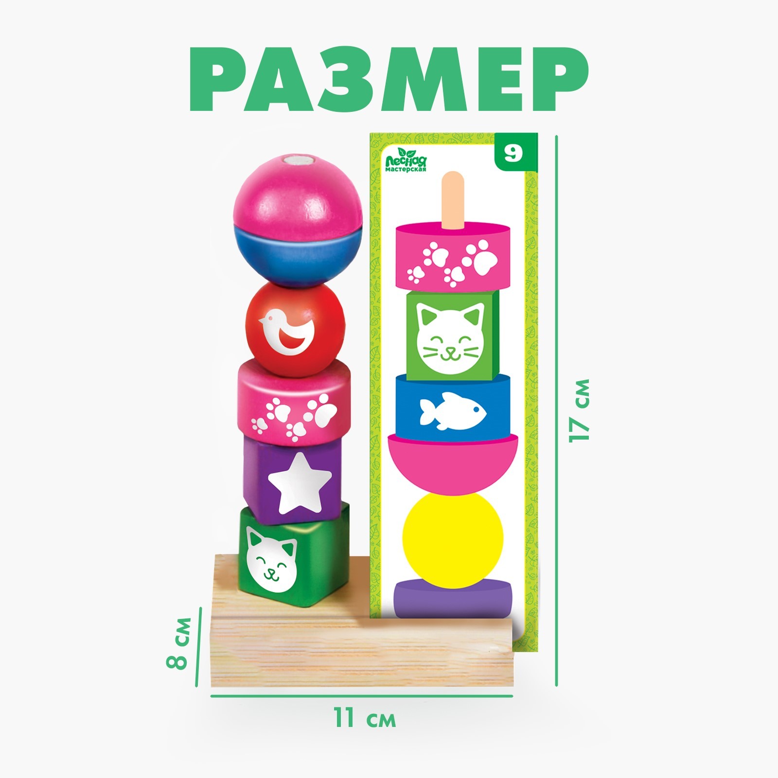 Игрушка Лесная мастерская пирамидка - фото 2