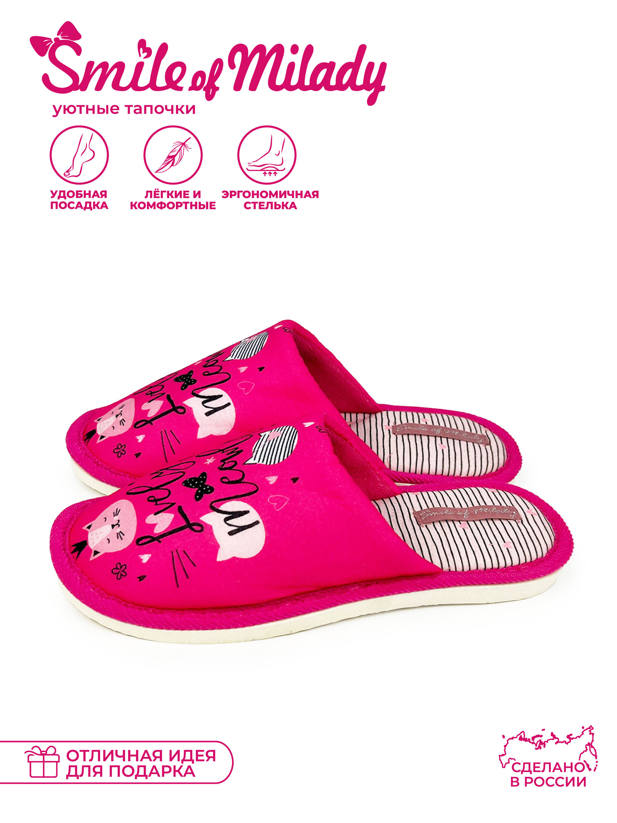 Тапочки SMILE of MILADY А-82-282-07 зак. - фото 7