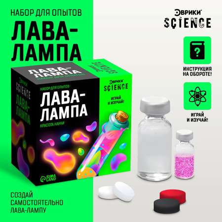 Набор для опытов Эврики