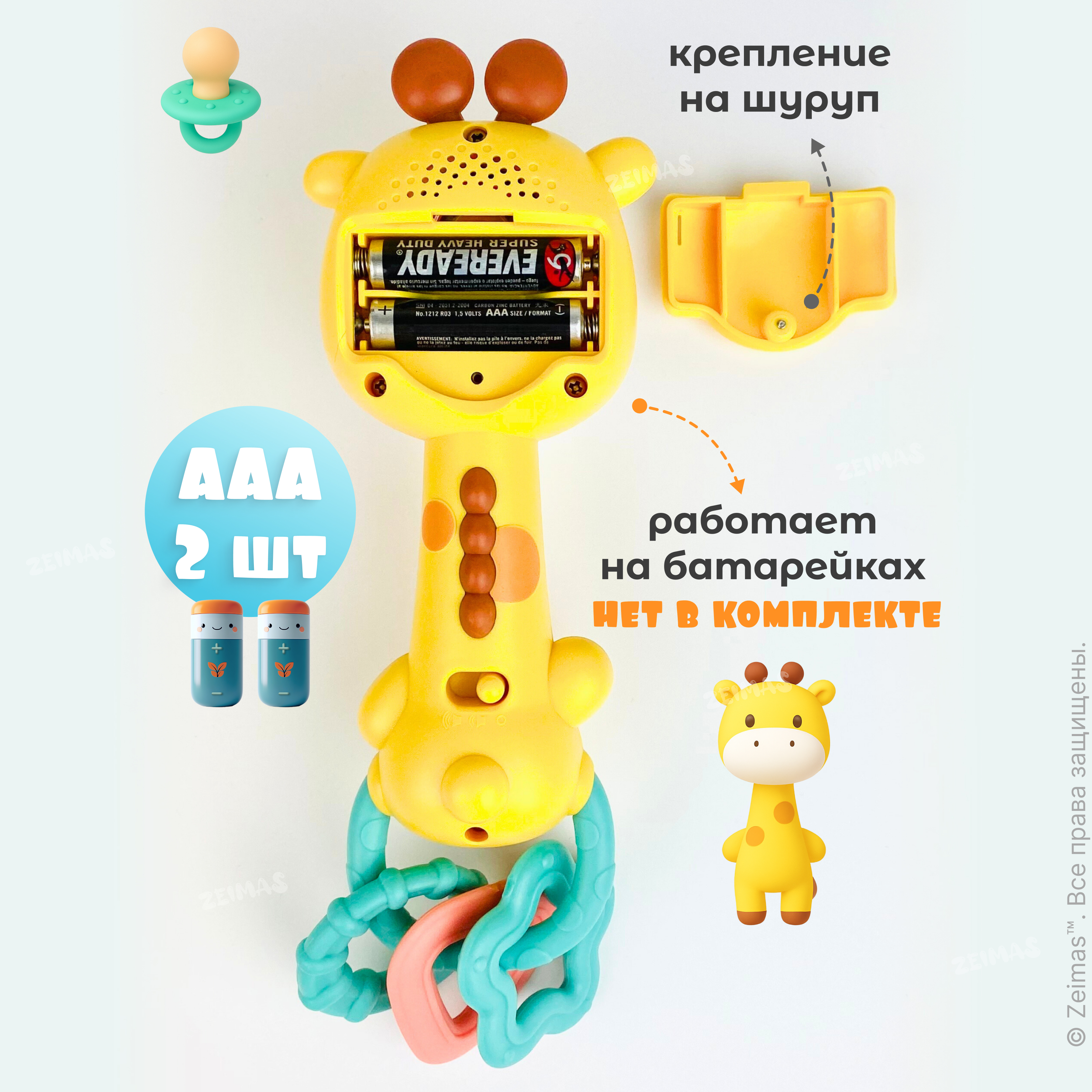 Игрушка Zeimas погремушка Жираф - фото 6