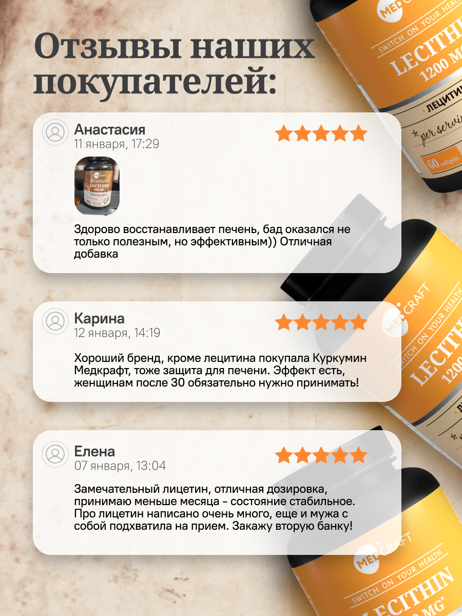 БАД MedCraft Лецитин соевый в капсулах Lecithin эссенциальные фосфолипиды - фото 9