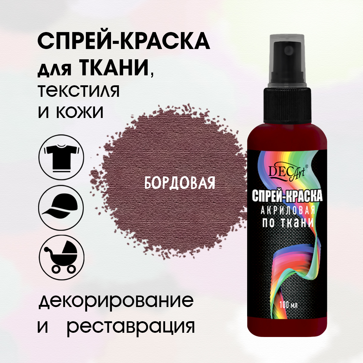 Краски текстильные DecArt 1 цв. - фото 1