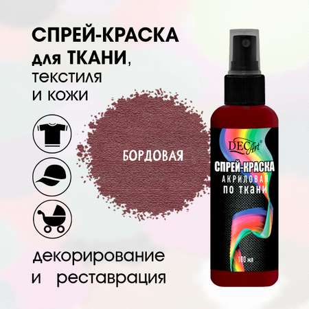 Краски текстильные DecArt 1 цв.