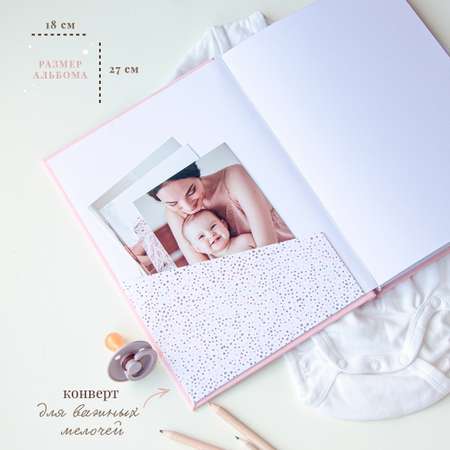 Фотоальбом-дневник Moms Recordbook Нежно-розовый для фото и записей