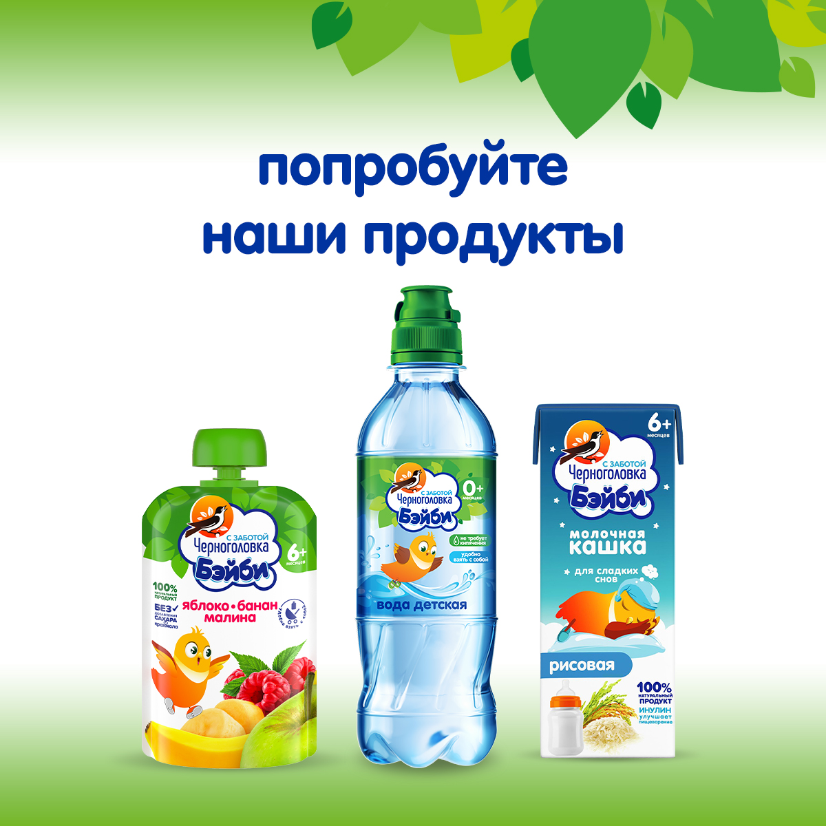 Десерт Черноголовка Бэйби Фруктово-творожный с 6 мес 85 г - фото 8