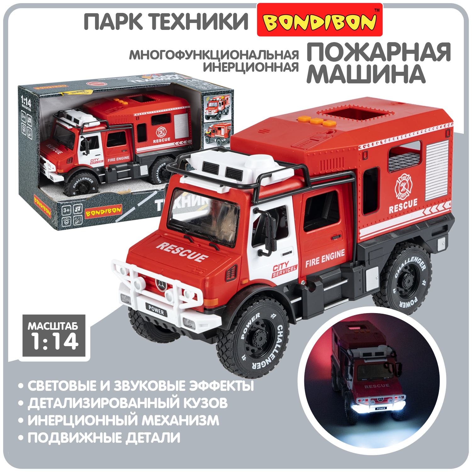 Пожарная машина Bondibon Инерционная машинка свет звук 1:14 ВВ6085 - фото 1