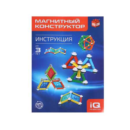 Конструктор Unicon магнитный