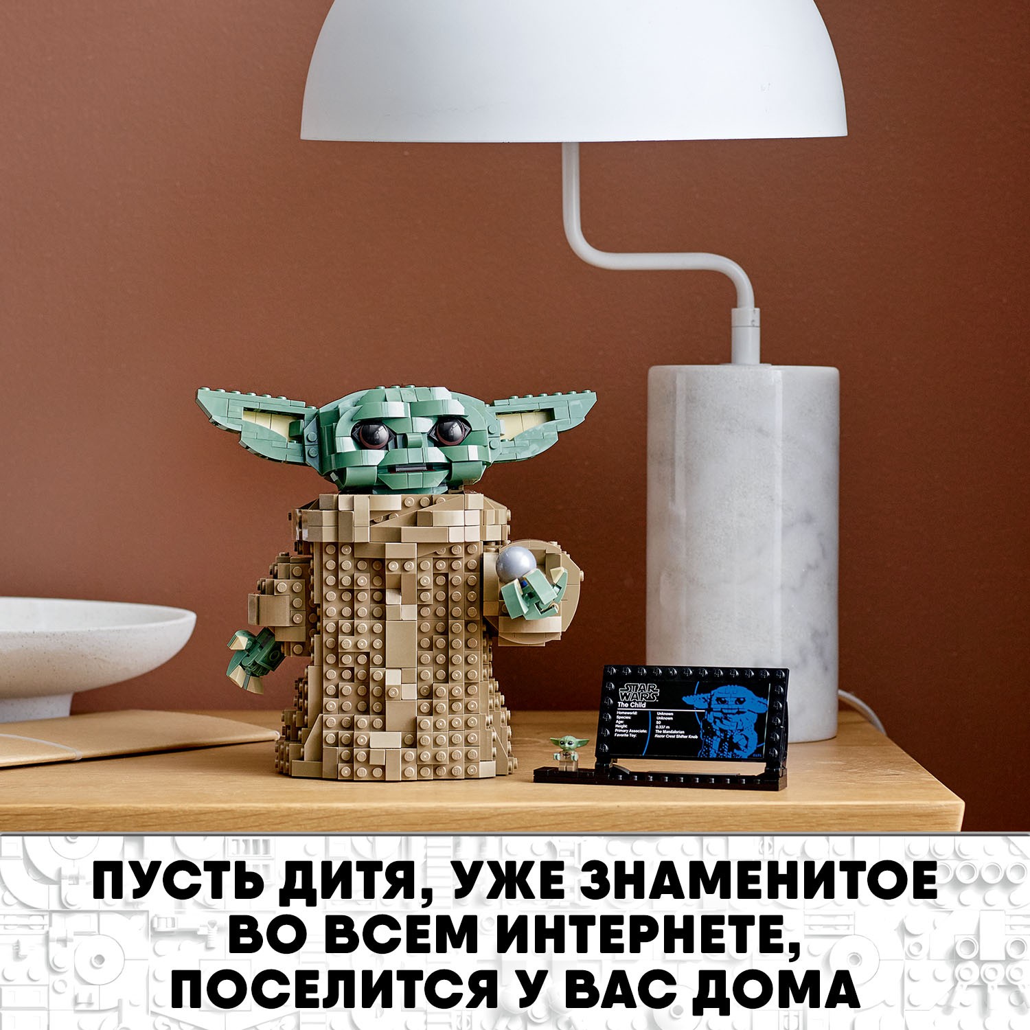 Конструктор LEGO Star Wars Малыш блочный - фото 4