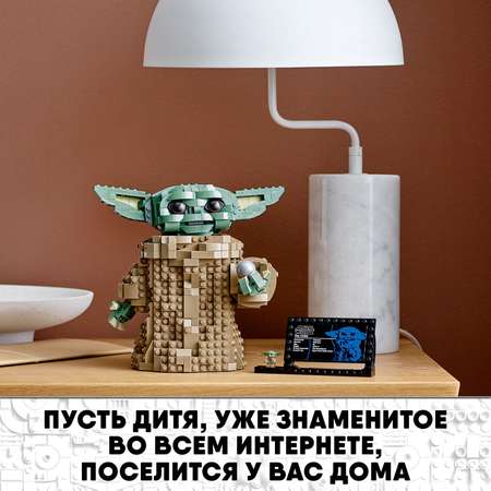 Конструктор LEGO Star Wars Малыш блочный