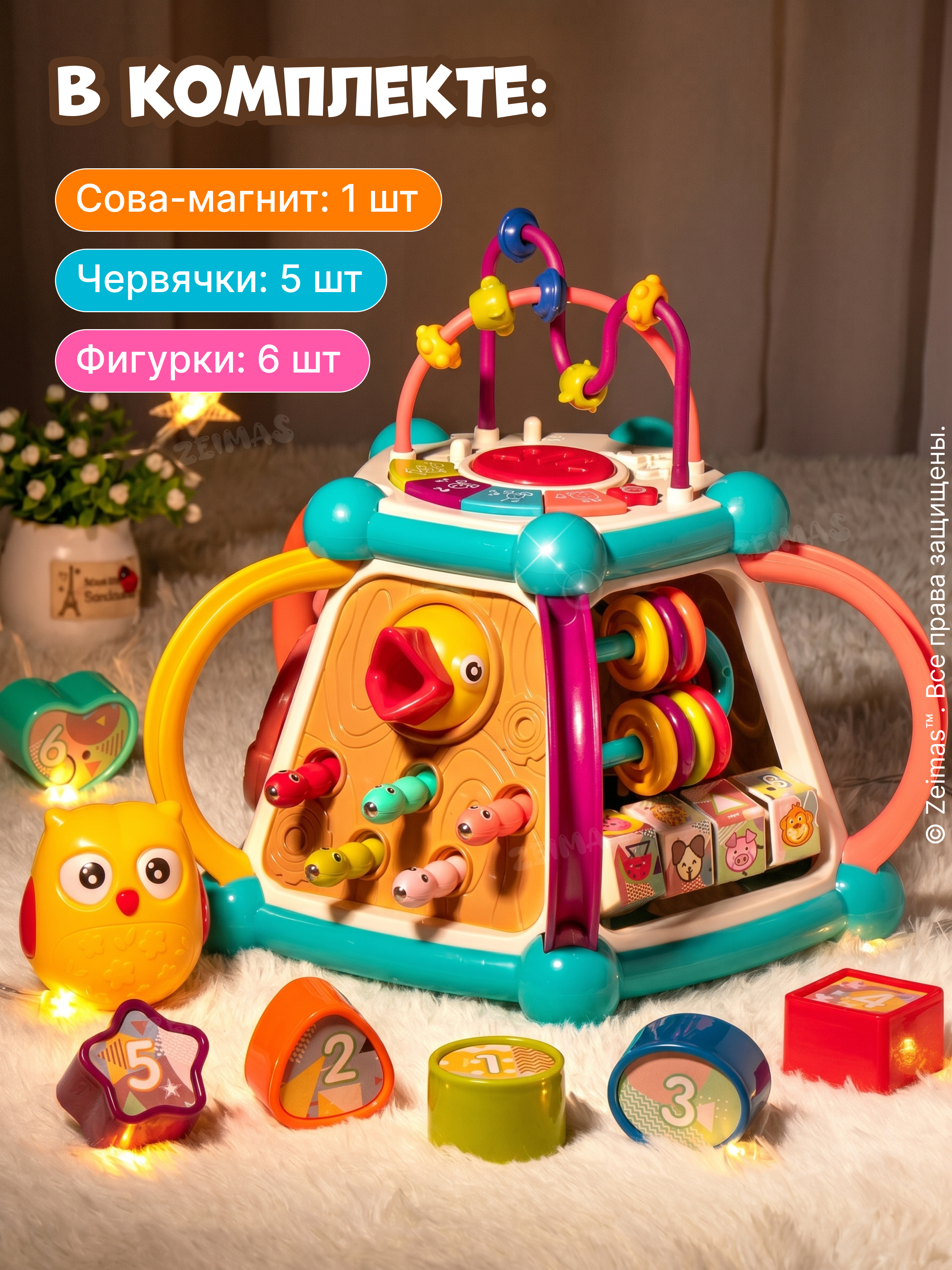 Игрушка Zeimas бизиборд Трантор в ассортименте - фото 5