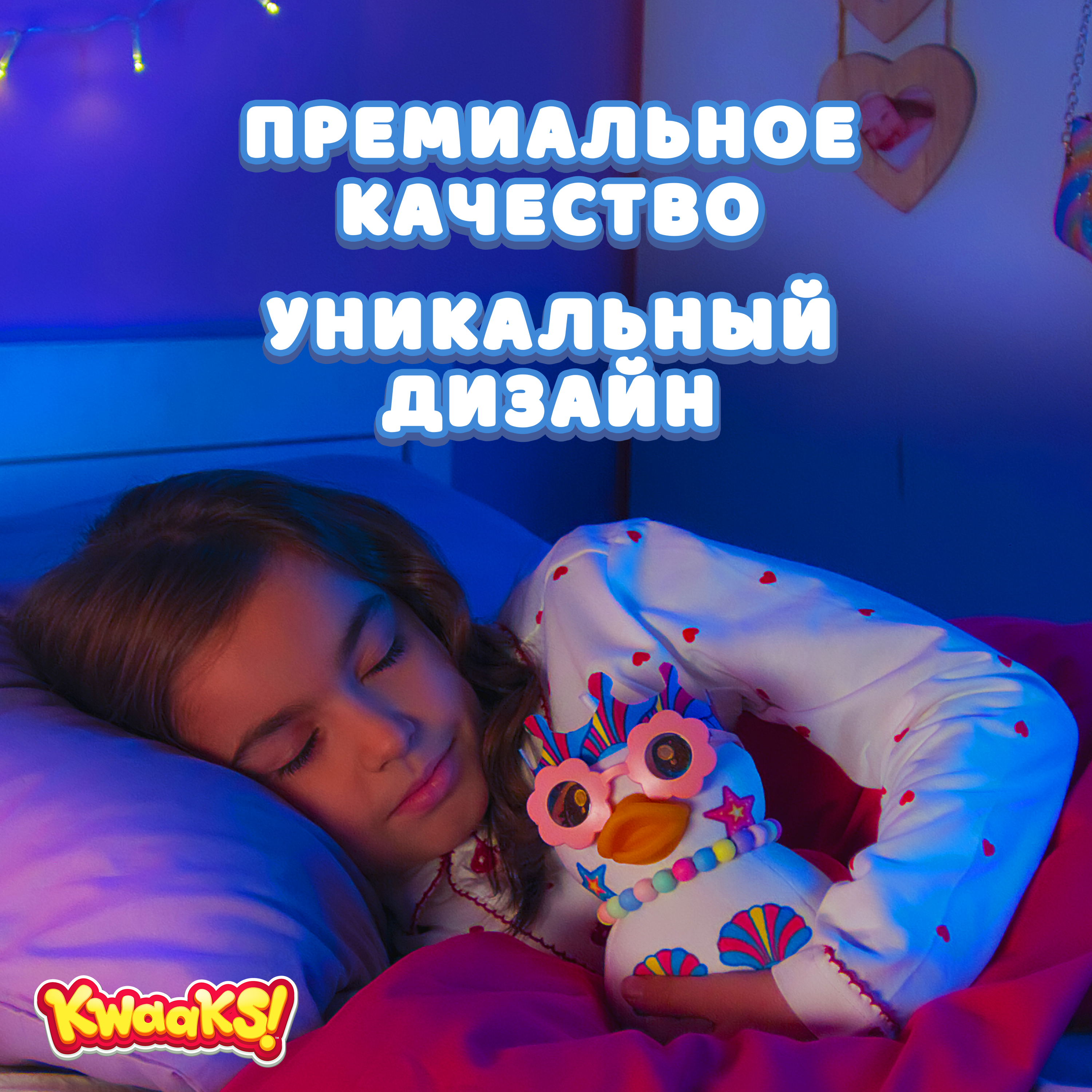Игрушка мягкая KWAAKS утка Ариэль 15см с аксессуарами M13169 - фото 4