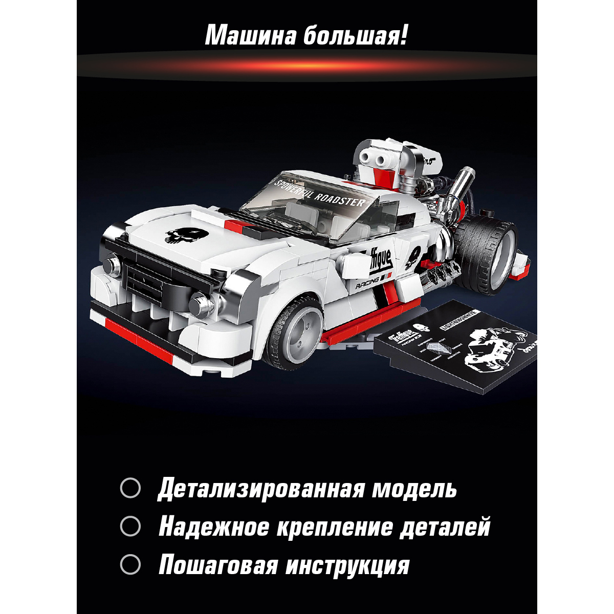 Конструктор Veld Co Гоночная машина - фото 5