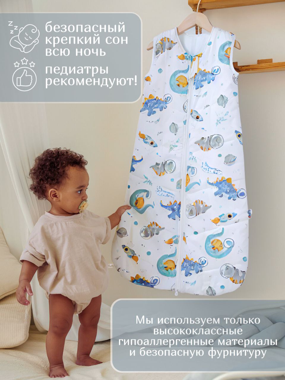 Спальный мешок Lemur Studio Без рукавов 47 x 88 см хлопок - фото 4