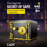 Конструктор CaDa The Secret of Safe 442 дет.