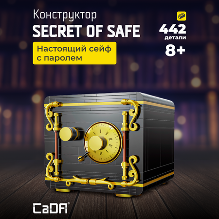 Конструктор CaDa The Secret of Safe 442 дет.