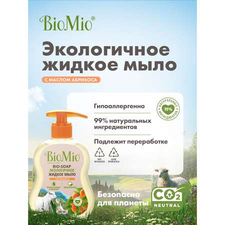 Мыло жидкое BioMio 300 мл