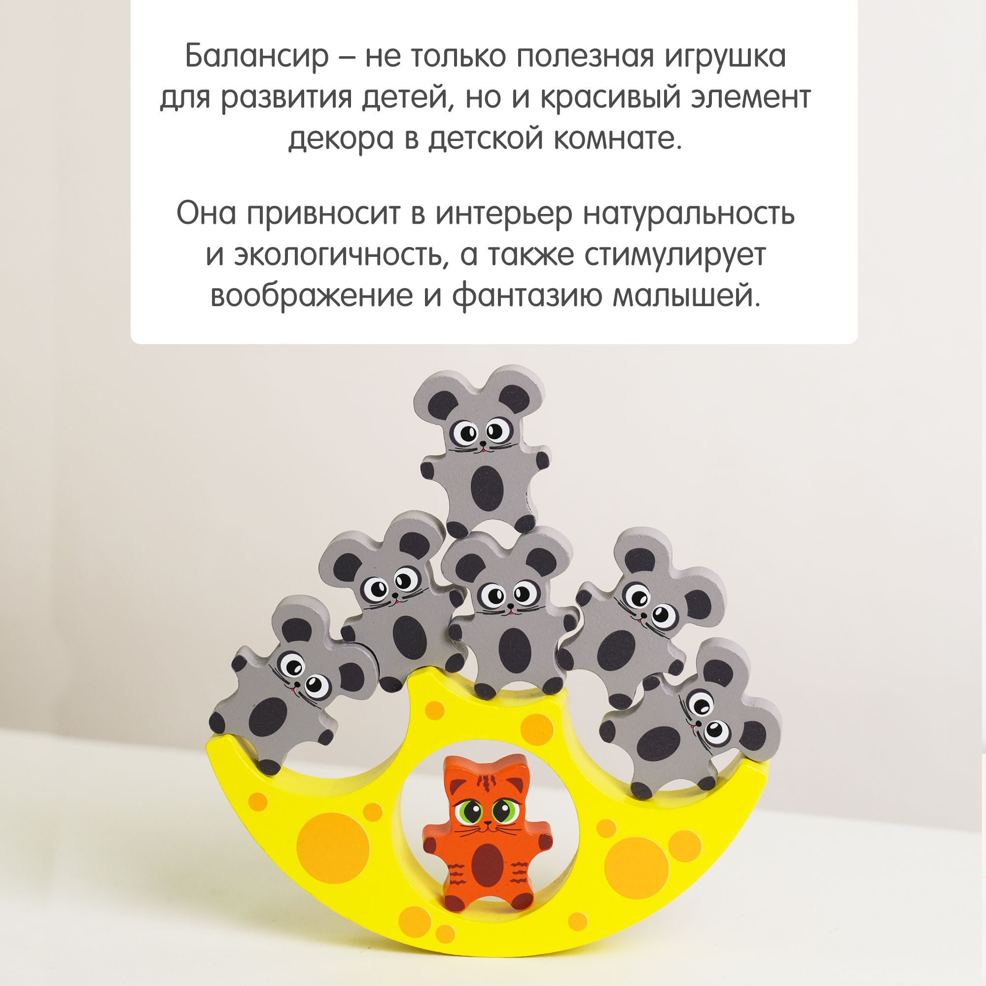 Игрушка Alatoys сортер Кошки-Мышки в ассортименте - фото 10
