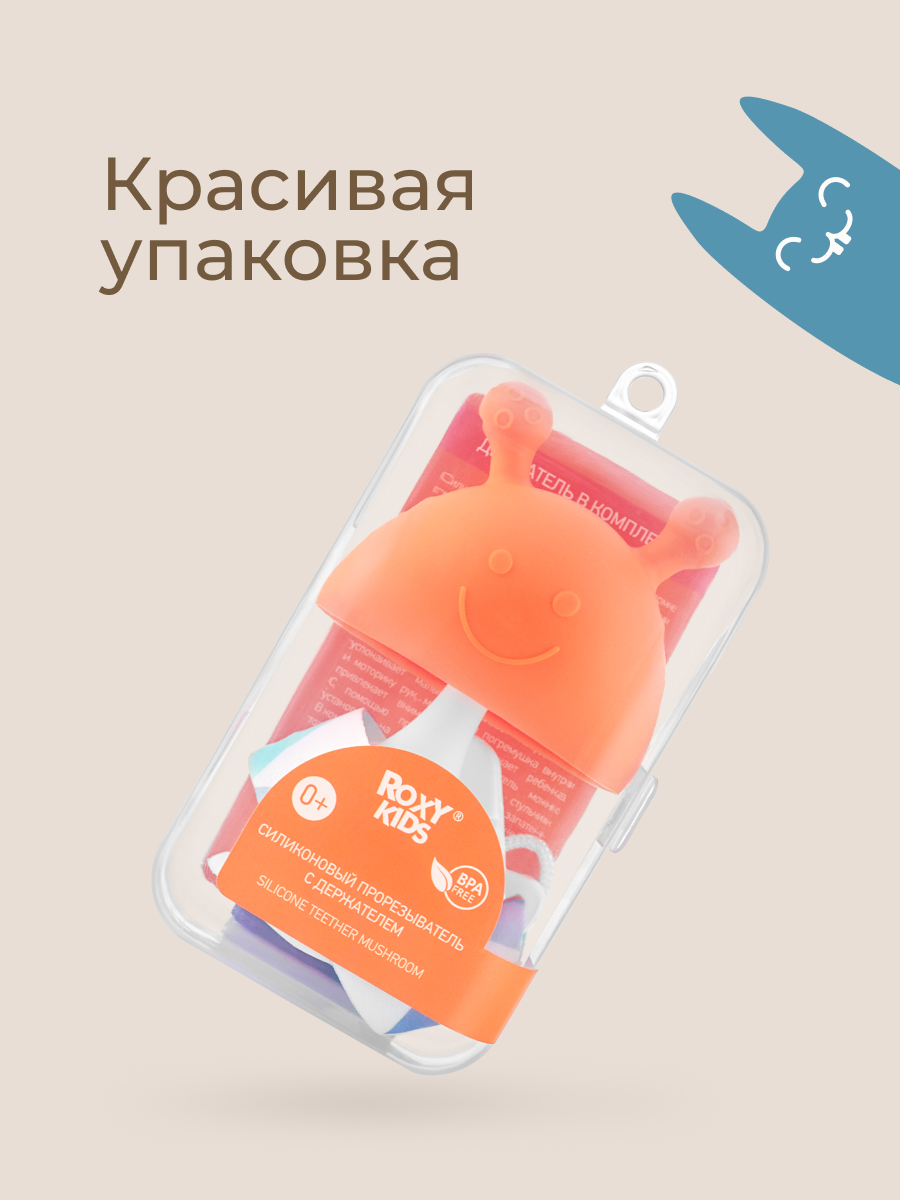 Прорезыватель ROXY-KIDS - фото 11