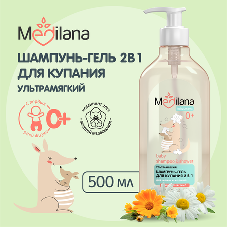 Шампунь MEDILANA