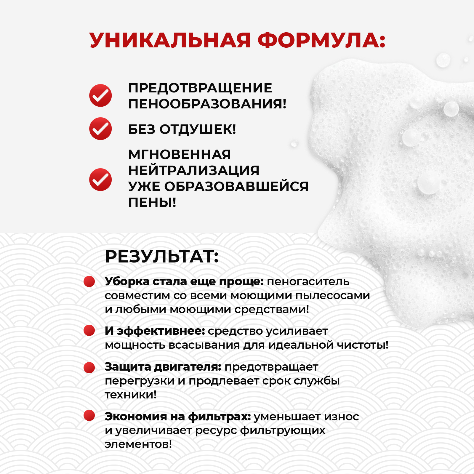 Средство для бытовой техники KOYO Пеногаситель 200 мл для пылесосов - фото 2