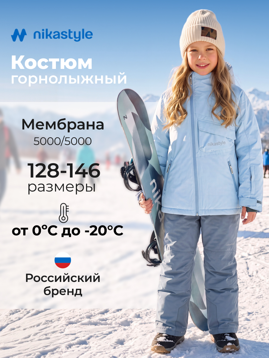 Костюм NIKASTYLE 7з6226 лед/светло-серый - фото 2