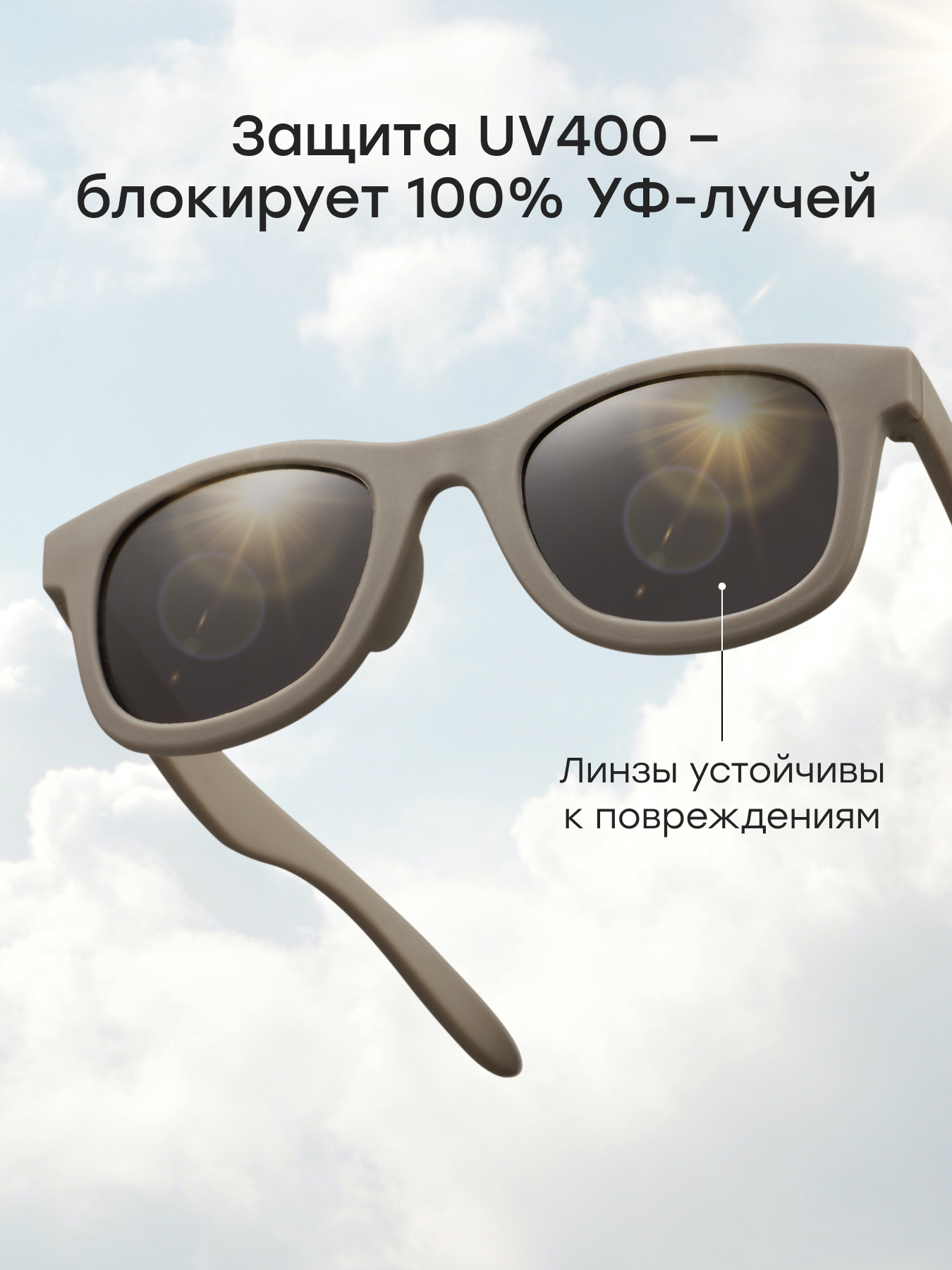 Очки солнцезащитные Happy Baby 50548_cocoa - фото 3