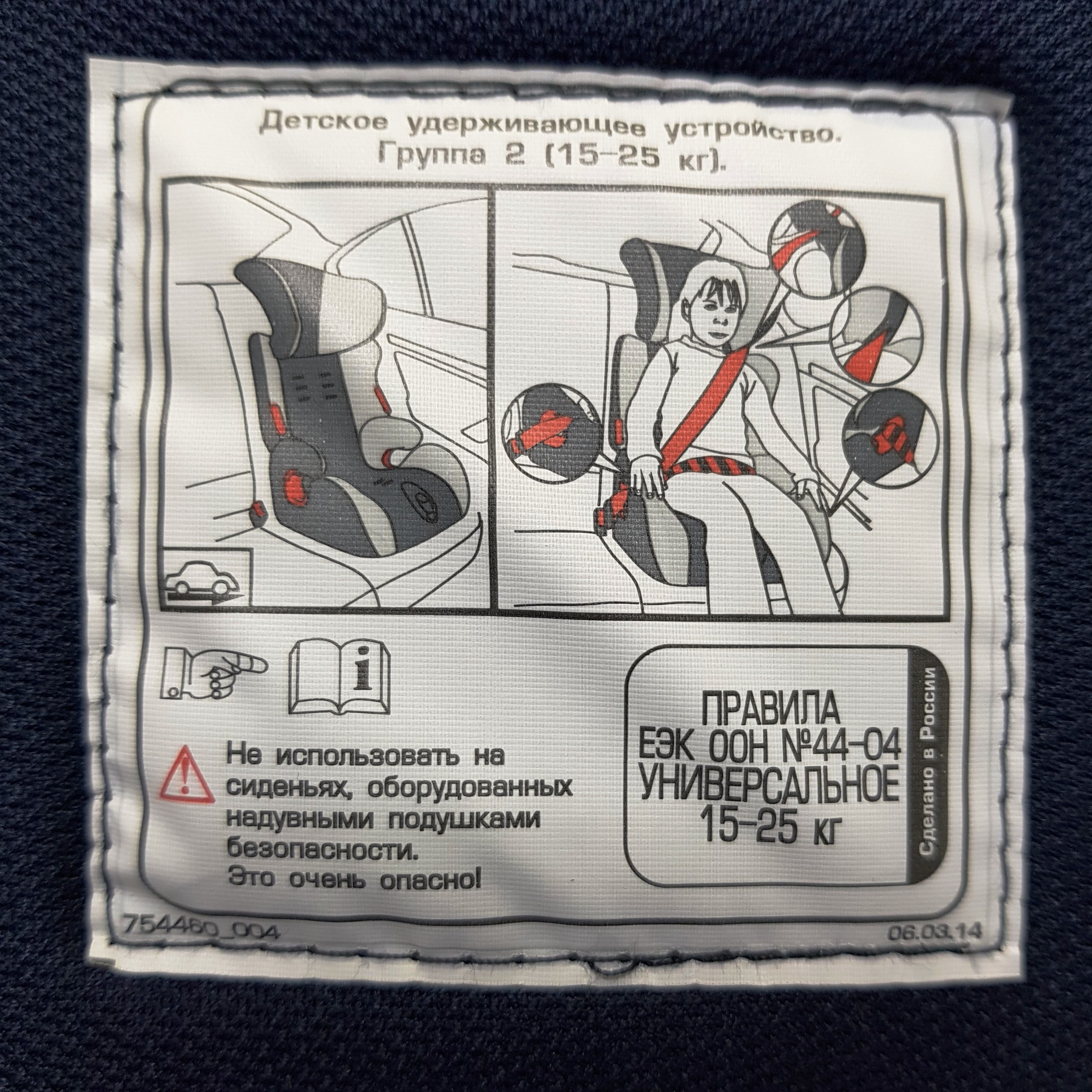 Автокресло Babyton Smart 2/3 (15-36 кг) синий - фото 15