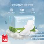 Послеродовые прокладки Happy Baby 320 мм