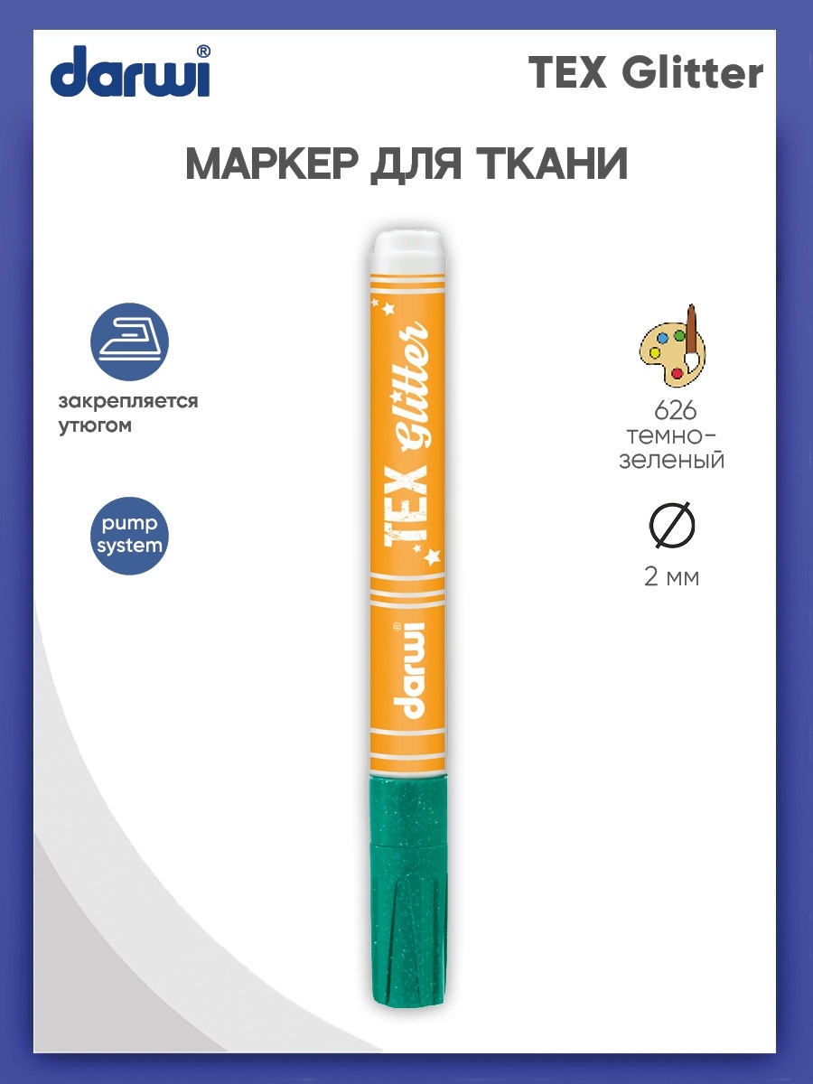 Маркеры Darwi 1 цв. - фото 1