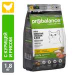 Корм сухой ProBalance Sensitive для кошек с чувствительным пищеварением с курицей и рисом