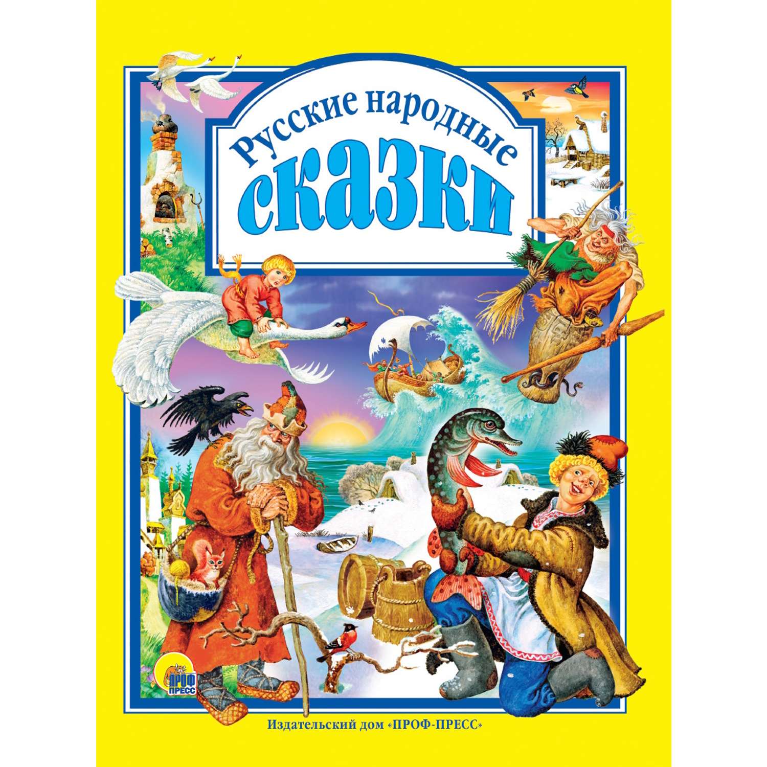 Книга Проф-Пресс Любимые сказки в ассортименте - фото 4