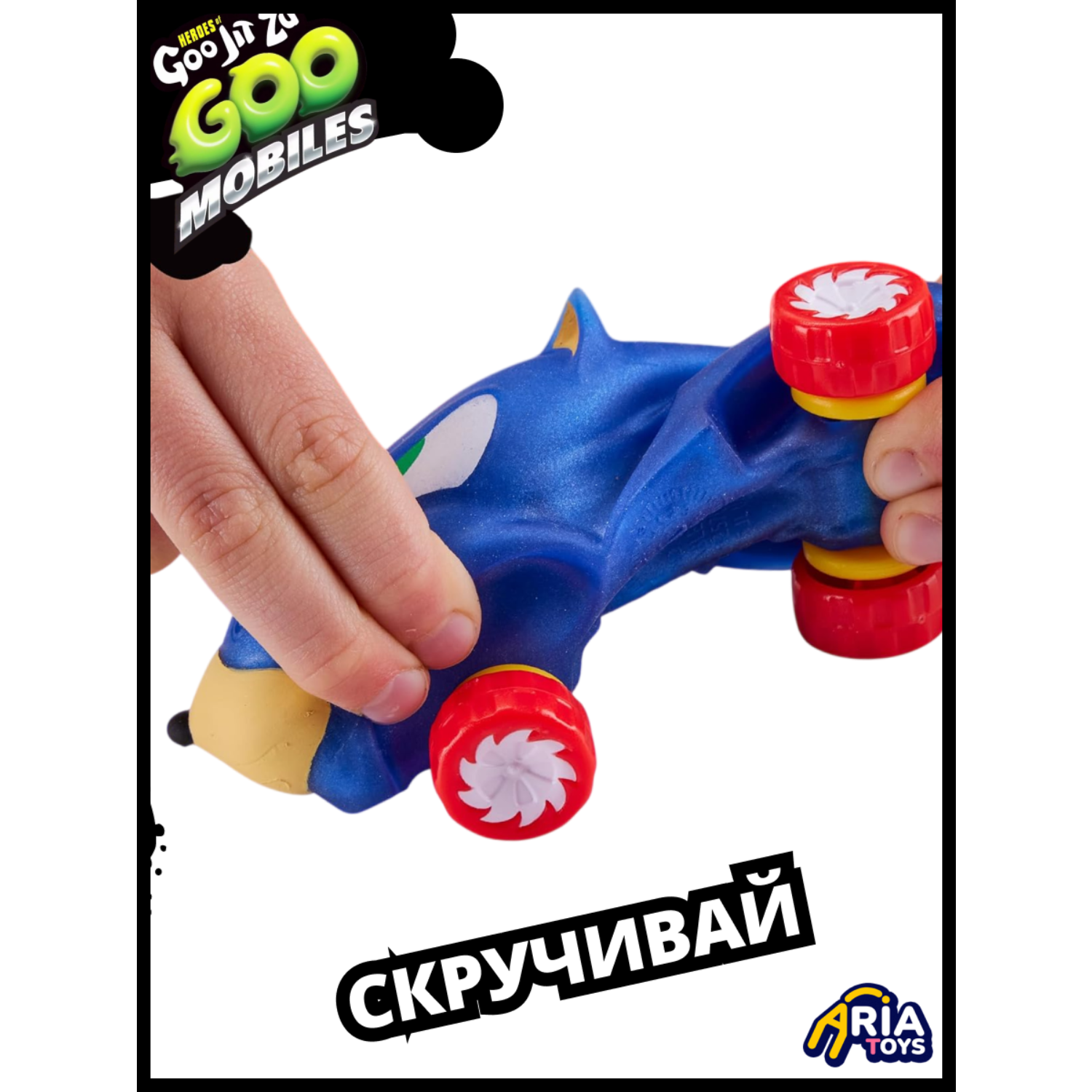 Игрушка-антистресс GooJitZu Sonic - фото 4
