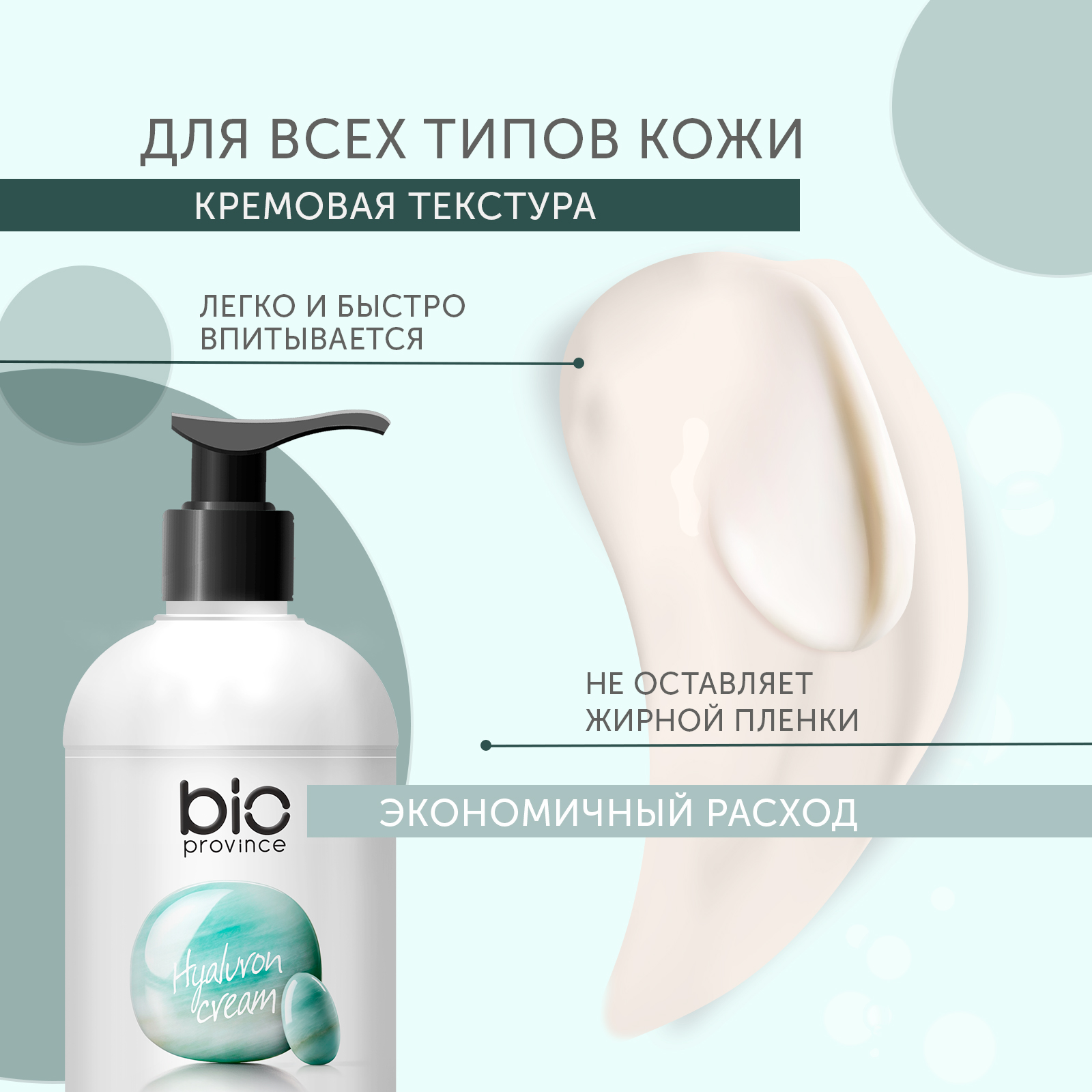 Крем BioProvince 1000 мл - фото 8