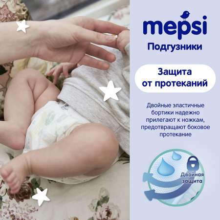 Подгузники Mepsi L (9-16 кг) 54 шт.