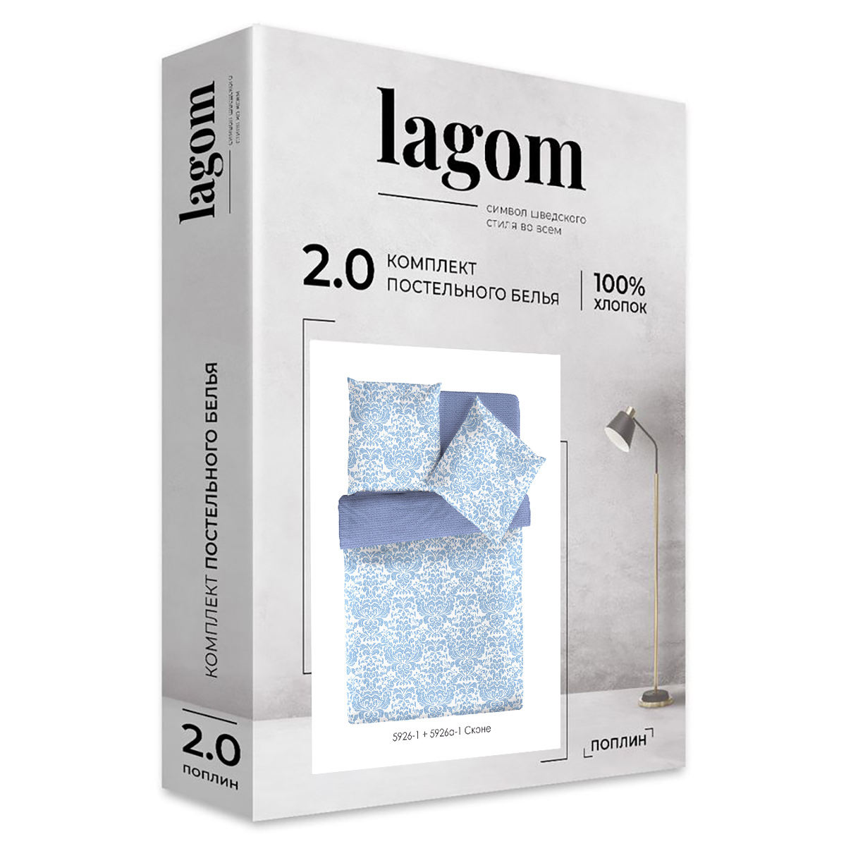 Комплект постельного белья lagom 2-спальный Сконе поплин - фото 9