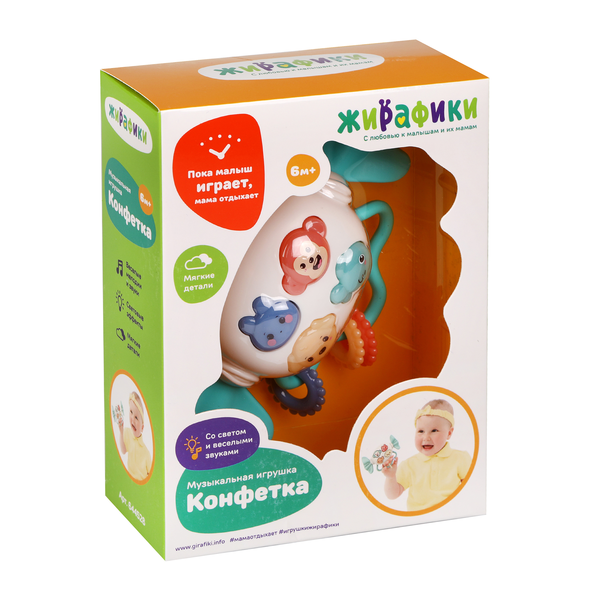 Игрушка Жирафики - фото 8