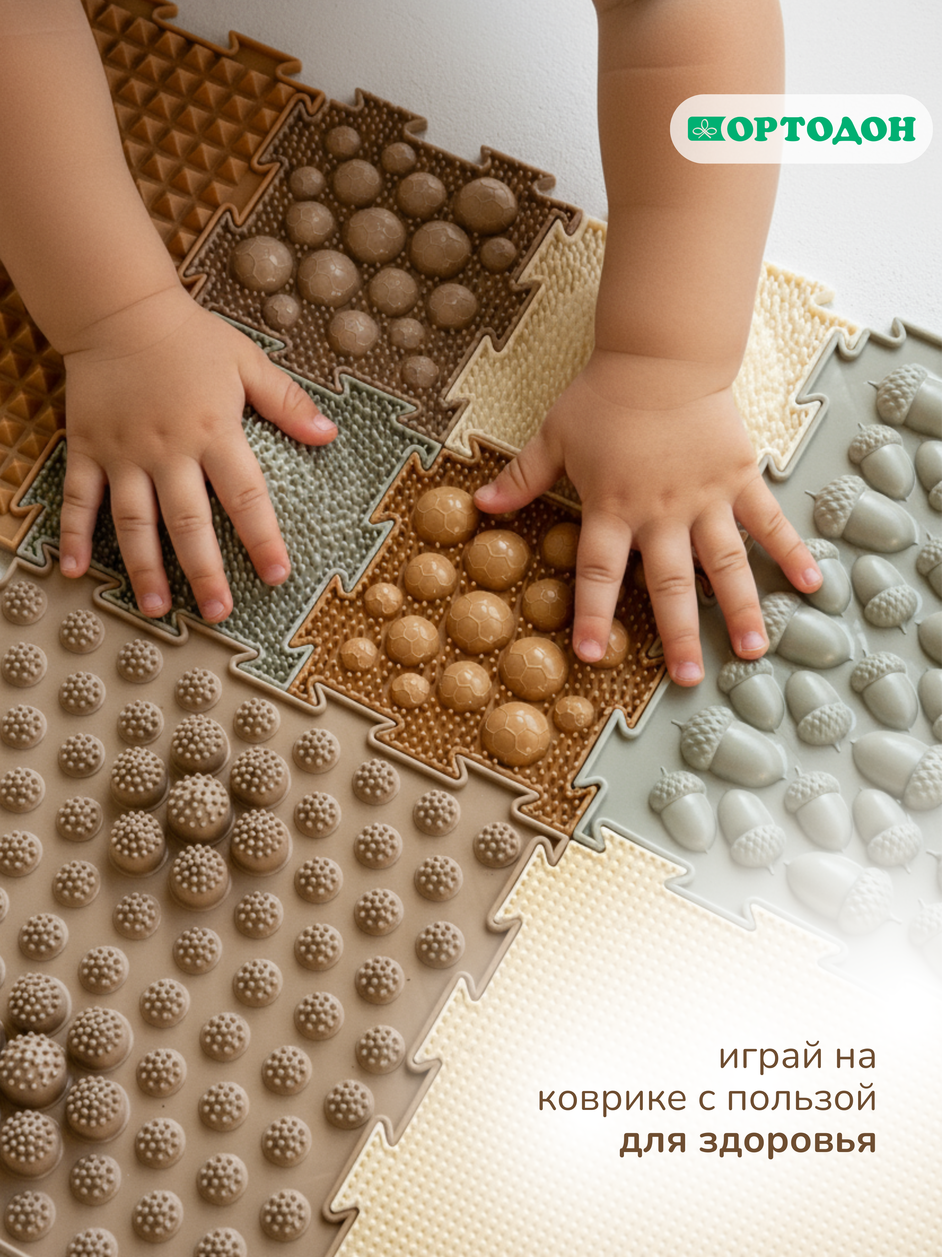 Коврик-пазл Ортодон 8 пазлов - цвет шоколадный 26 x 26 см - фото 9