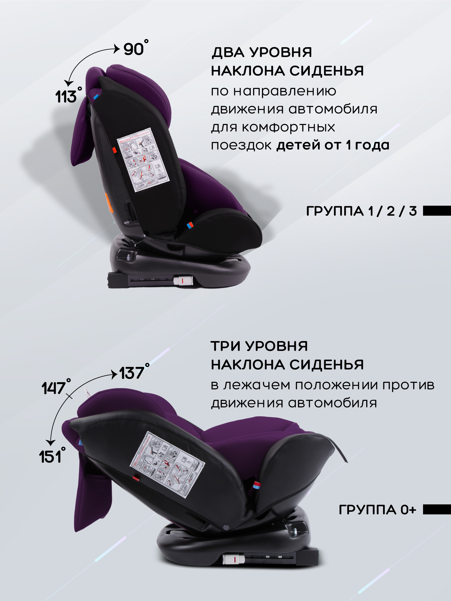 Автокресло Amarobaby Brilliant Isofix 0+/1/2/3 (0-36 кг) фиолетовый - фото 8