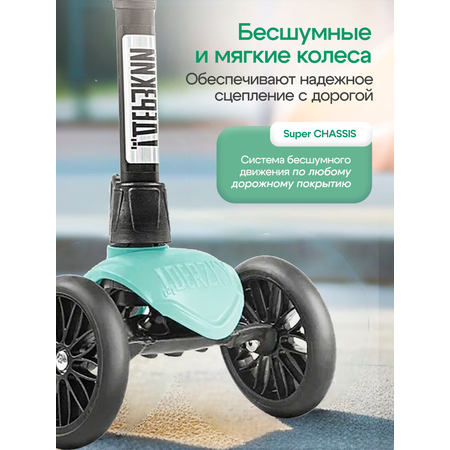 Самокат !Дерзкий трехколесный