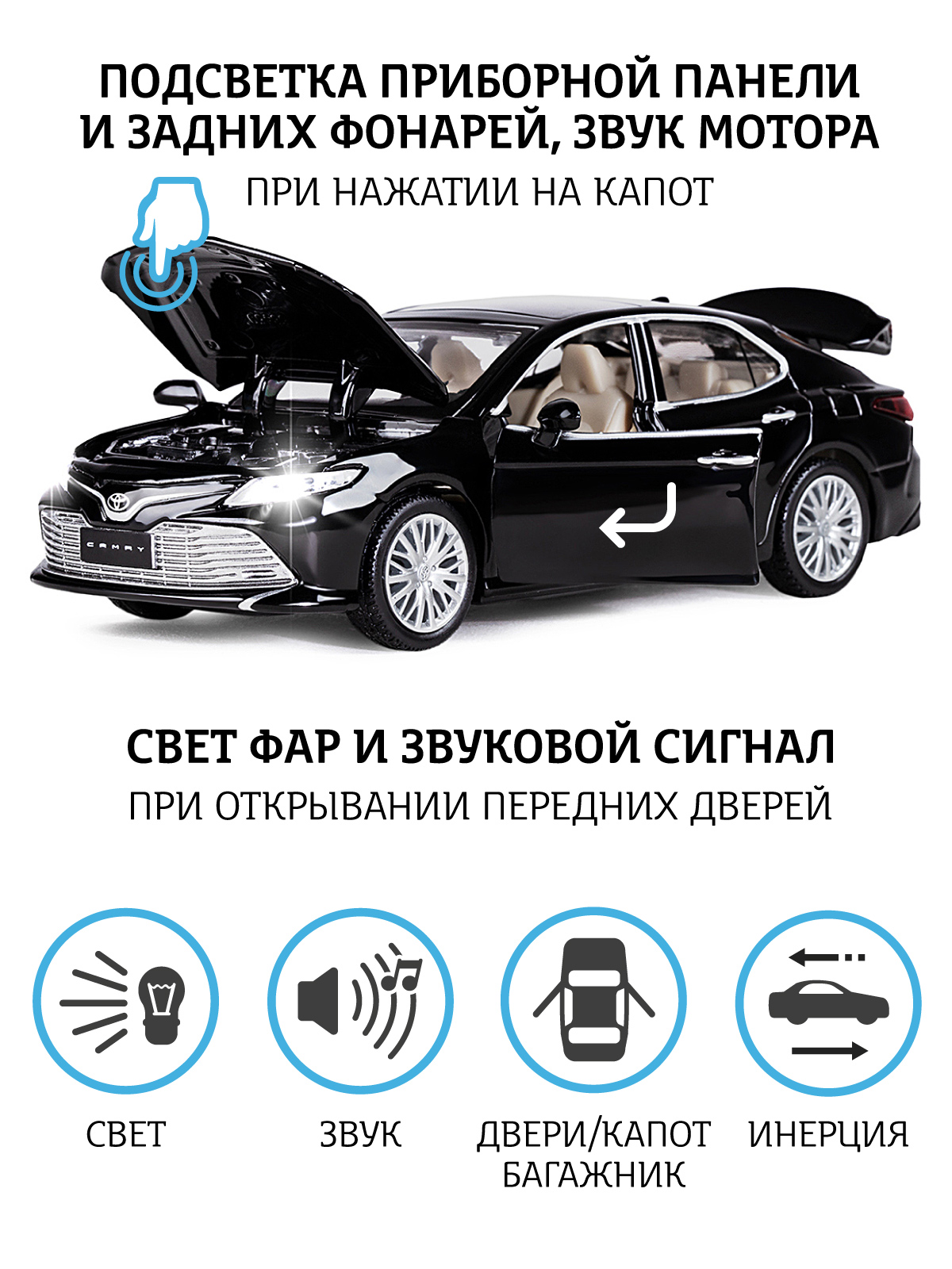 Автомобиль АВТОпанорама Toyota Camry 1:32 JB1251037 - фото 2