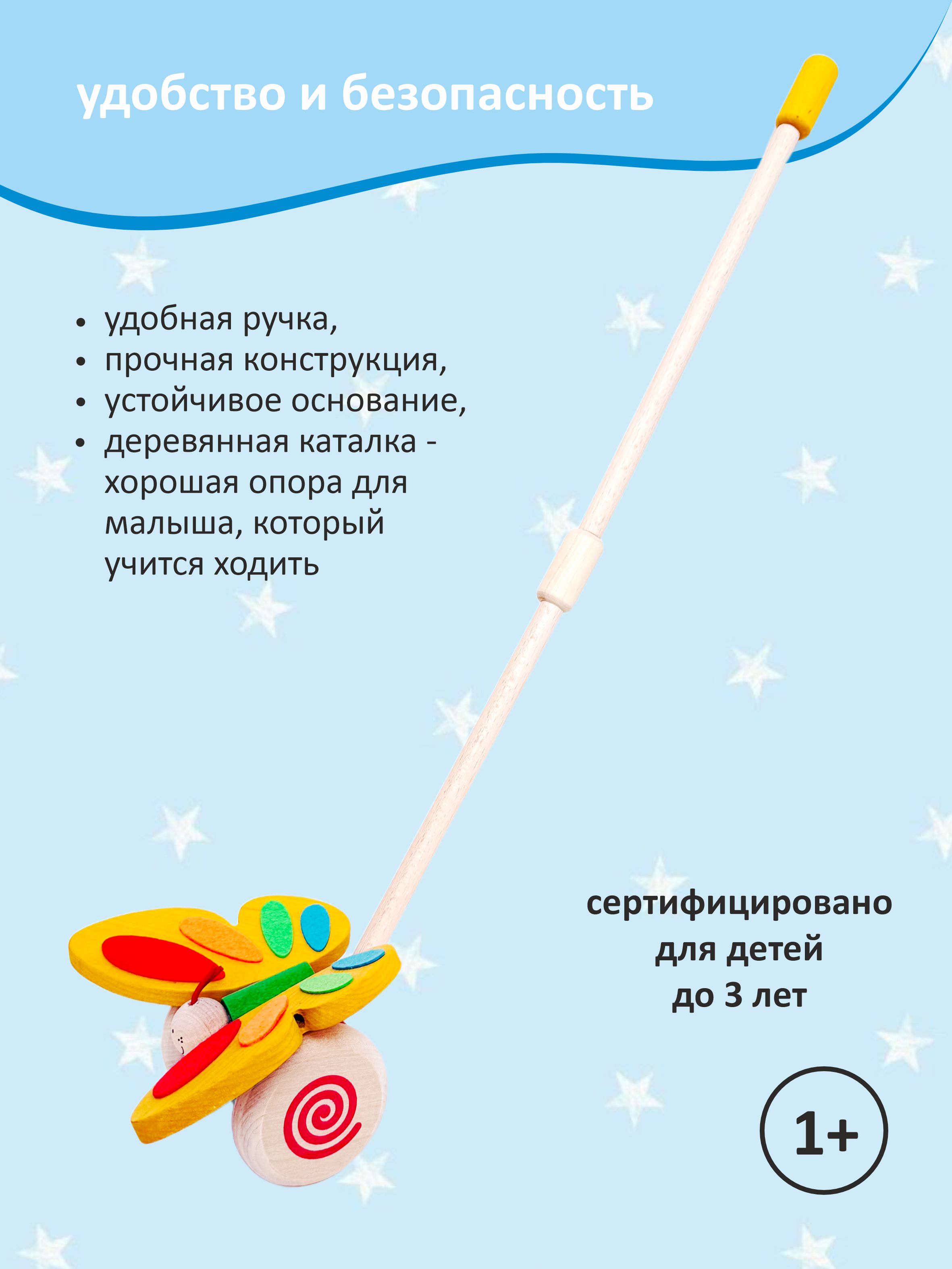 Игрушка S-mala каталка Бабочка - фото 6