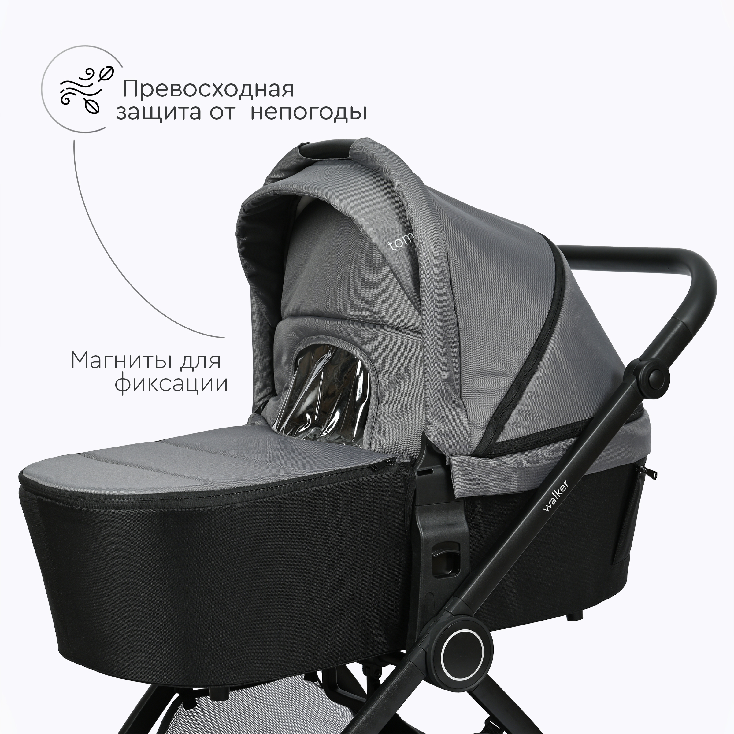 Коляска 3в1 Tomix Walker - фото 5