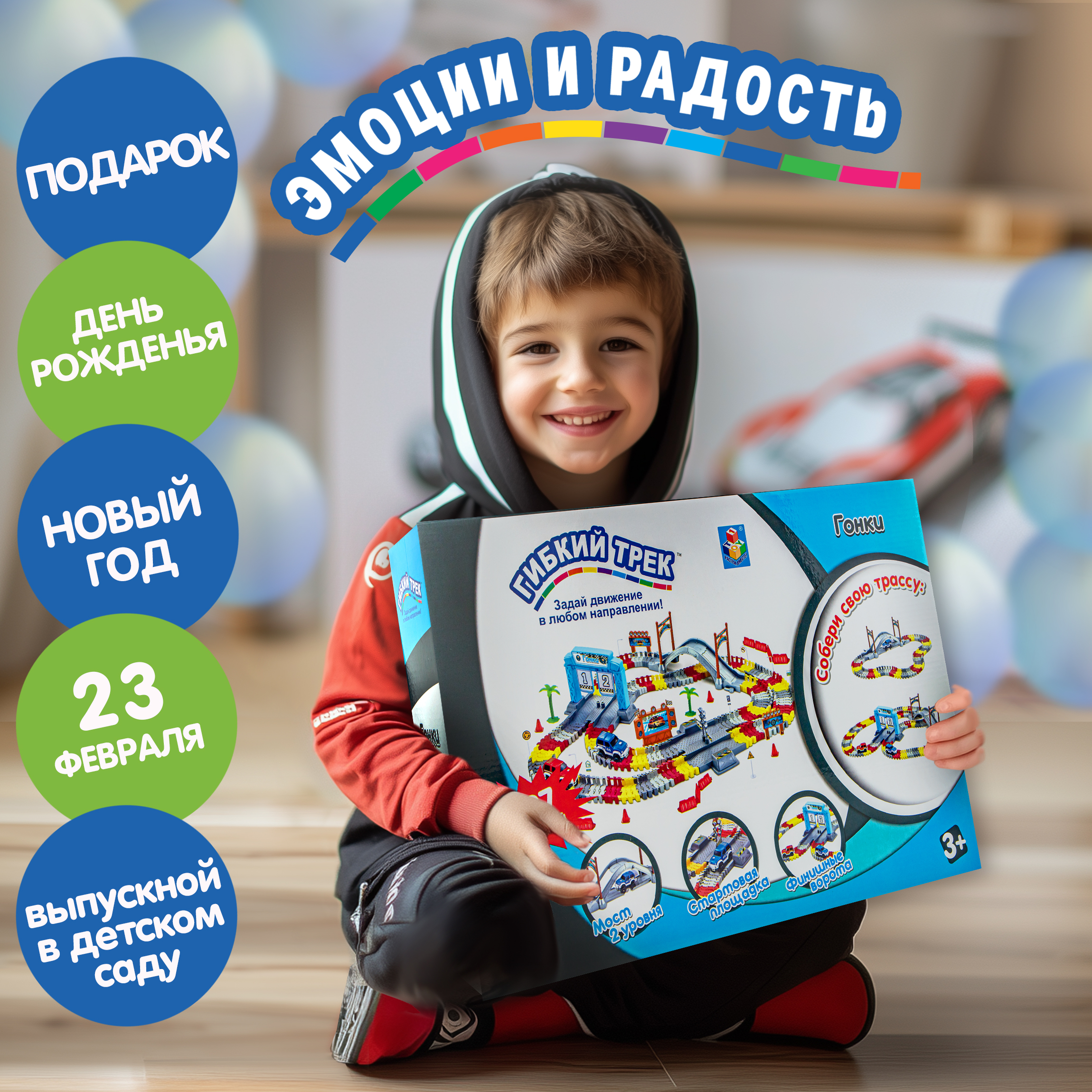 Трек Гибкий Трек гоночная трасса Т20857 - фото 5