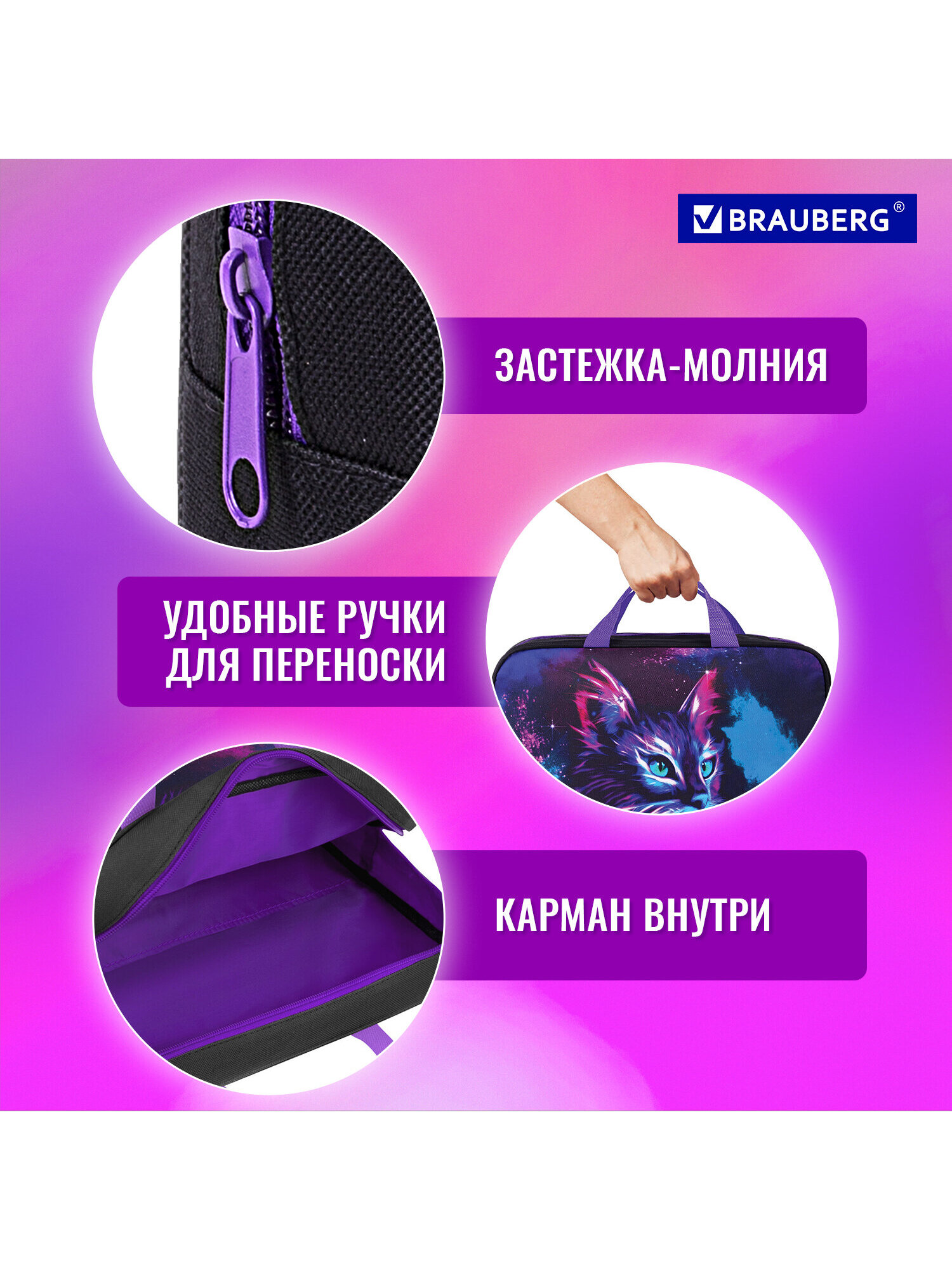 Папка-сумка Brauberg портфель для бумаг с ручками на молнии - фото 4