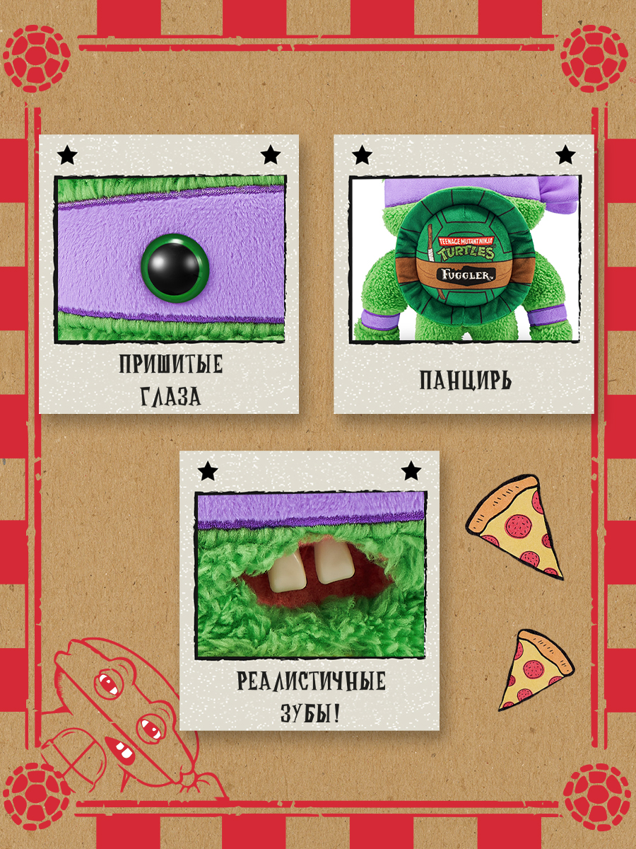 Мягкая игрушка Zuru FUGGLER Донателло - фото 2