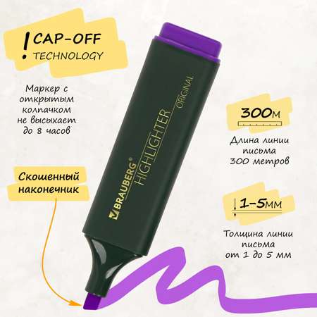 Текстовыделители Brauberg