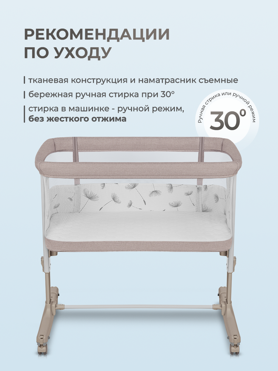 Колыбель Lionelo Aurora Beige Cappuccino - фото 9