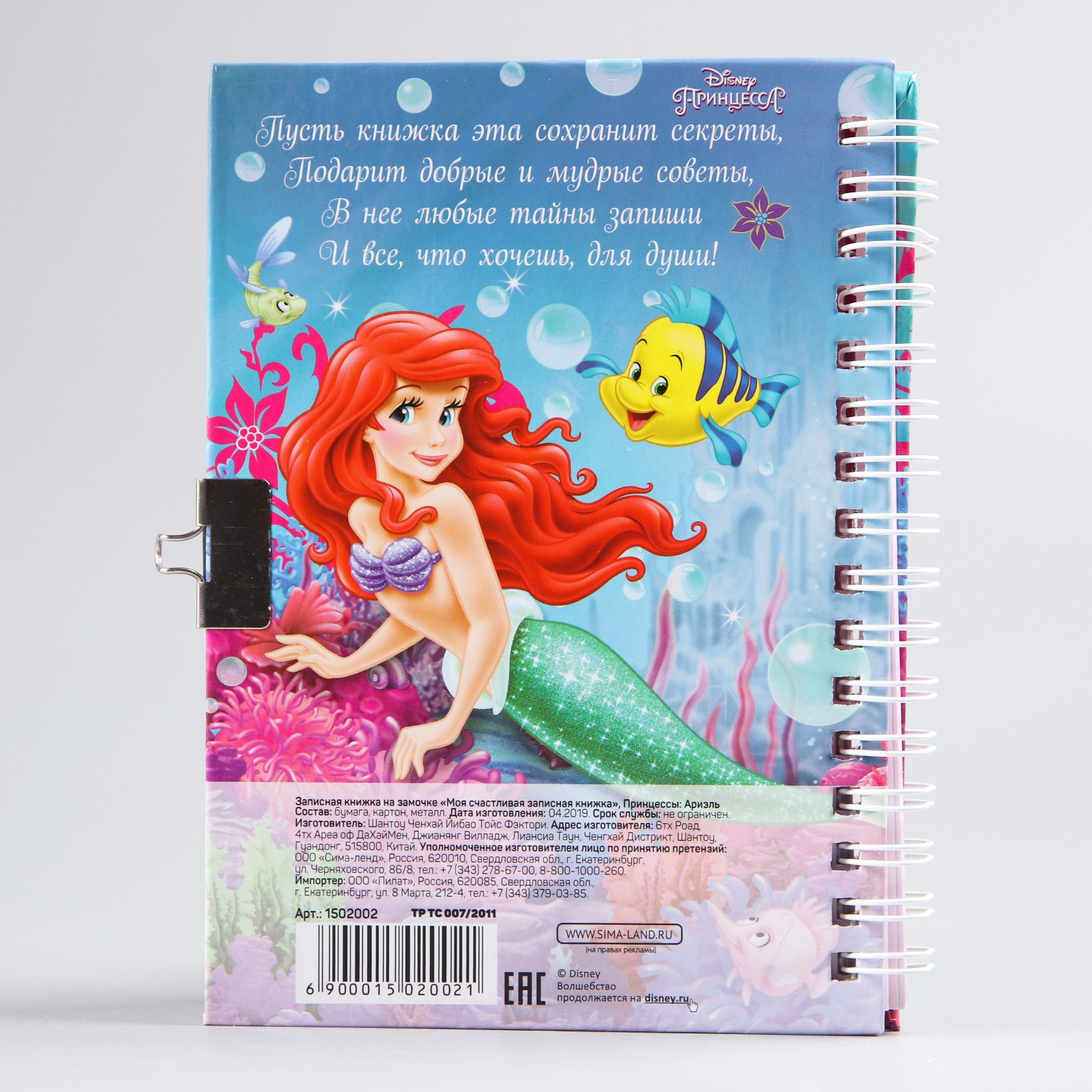 Записная книжка Disney - фото 5